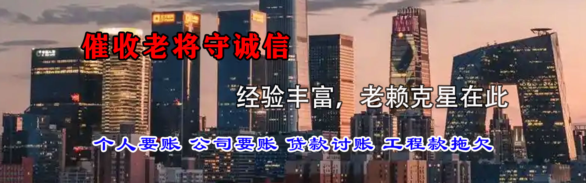 凤阳清债公司